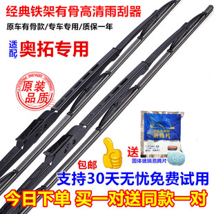 适用长安铃木新奥拓雨刮器原厂老奥拓快乐王子有骨雨刷片汽车配件