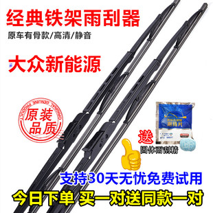 适用大众ID3雨刮器ID.4X ID.6X新能源原厂有骨静音雨刷胶条片正品