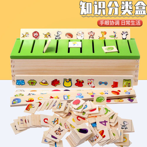 蒙氏教具早教盒子知识分类盒玩具