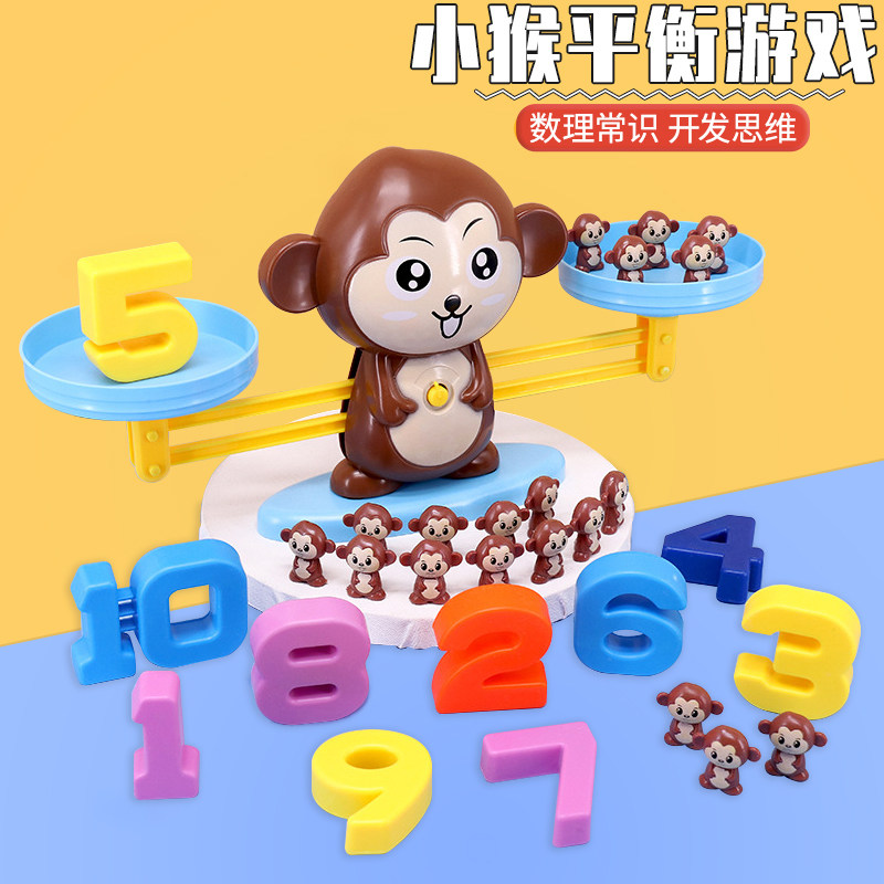儿童早教天平秤数学启蒙思维教具亲子互动桌面游戏幼儿园益智玩具,玩具/童车/益智/积木/模型,其它早教玩具类,淘宝优惠券,粉丝福利购,淘宝优惠卷