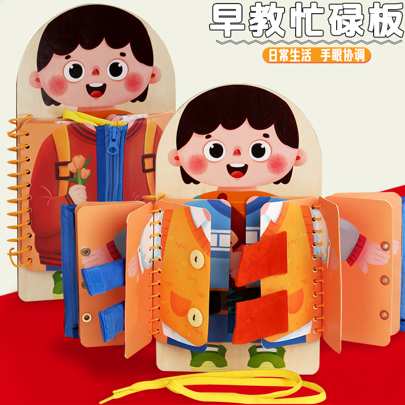 蒙氏多层忙碌板早教纽扣拉链教具