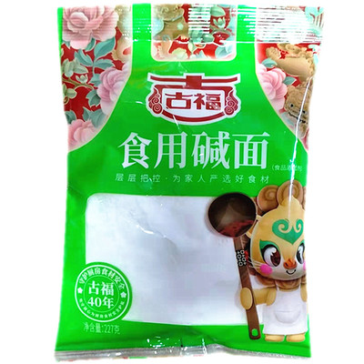 古福碱面食用碱粉烘焙原料