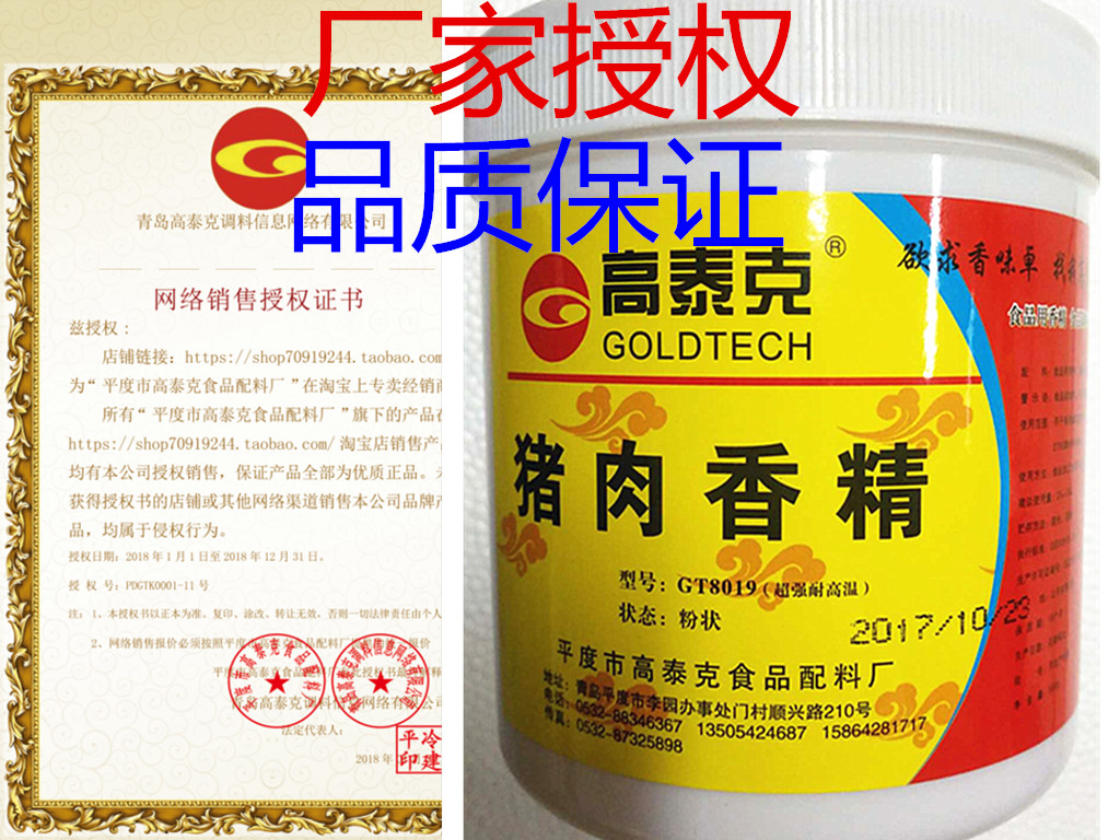 高泰克香料500g调味包邮