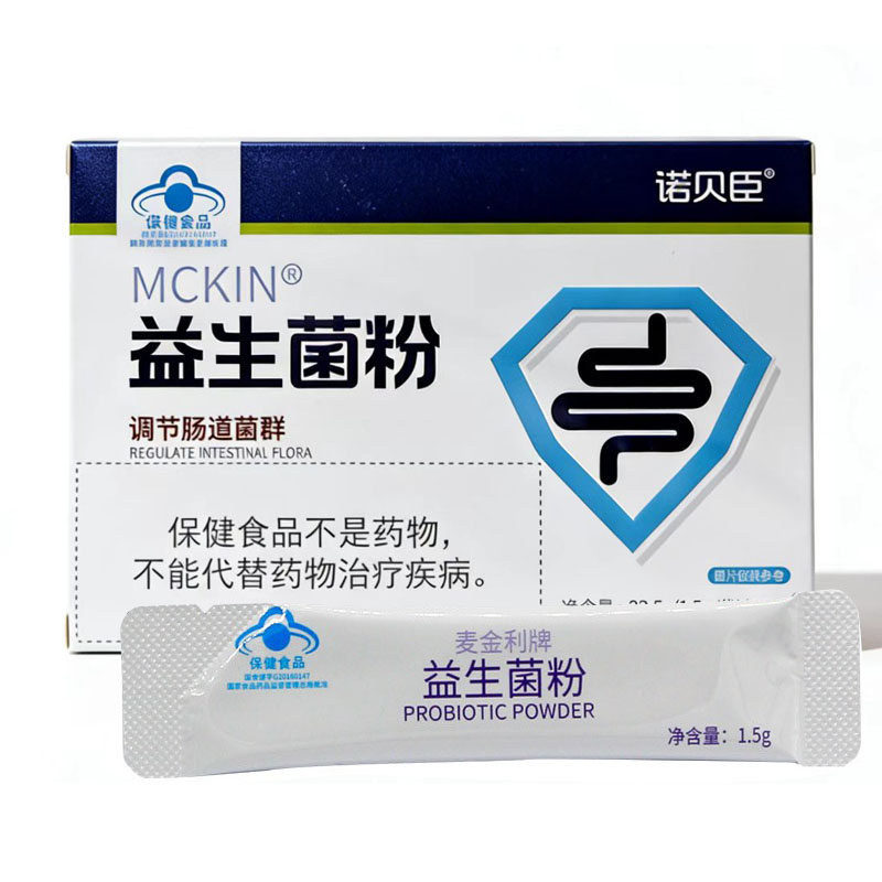 麦金利牌益生菌15袋/盒买二送一