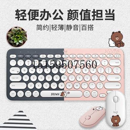 议价罗技K380无线蓝牙键盘生linefriends联名粉iPad平板mac专议价