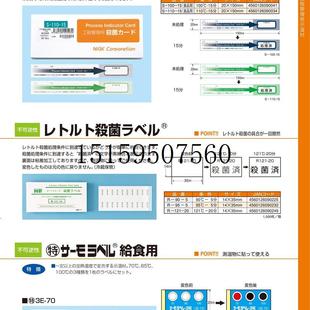 议价3E 不可逆感温变色温度标贴高感现货议价