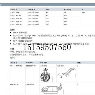 议价西门子DN100电动调节二通法兰球阀VAF41.100 160 51.现货议价