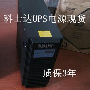 6000VA标机UPS不间断电源延议价 议价YDC9106SUPS6K