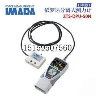 ZTS 测力计ZTS 10N 20现货议价 DPU 议价IMADA依梦分离式