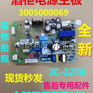 议价适用西门子酒柜电脑板KS26WV80TI电源板主板电源模块主控议价