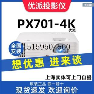 T4K753 议价4K759 PX748 4K高清4K投影仪Q议价 PJB706K K701