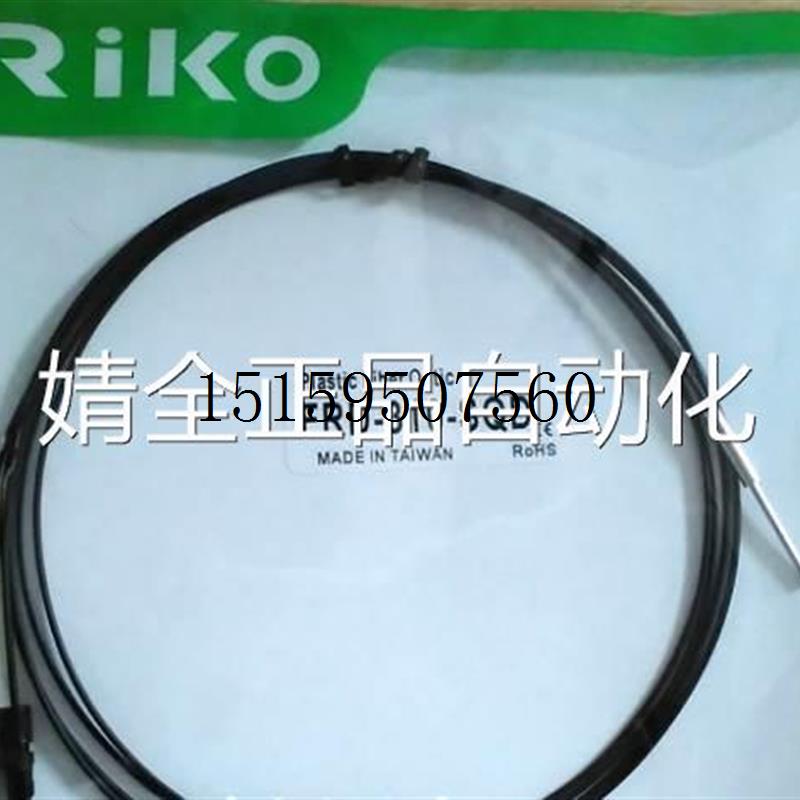 议价询价议价询价议价台湾RIKO力科光纤感测器FRD-310-SQ现货议价
