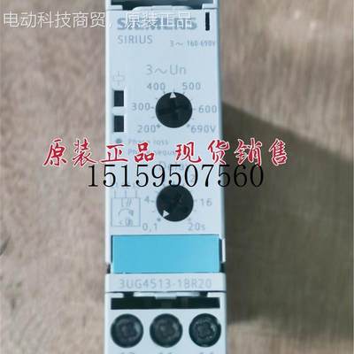 议价3UG4R 5131BR20全新门西子三相电压监控继电器3UG4513-1B议价