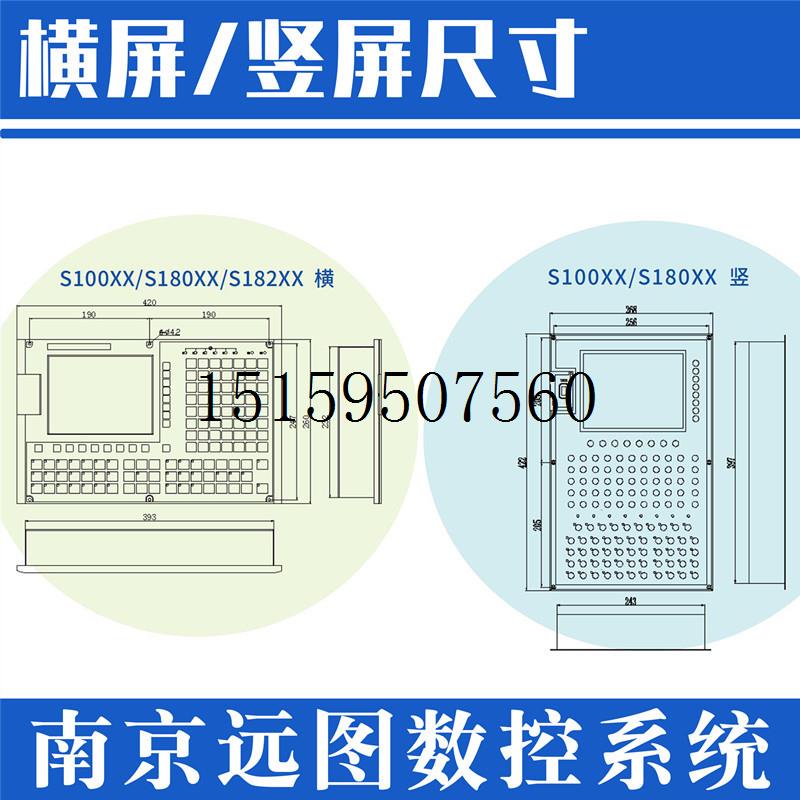 议价荣极YUANTU数控系统S180M三轴四轴5轴车床铣现货议价