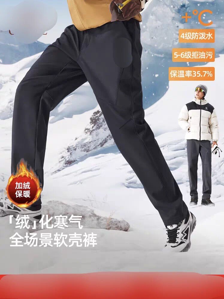 G1太阳家渠道货～加绒加厚防风直筒软壳休闲男裤9524777  ！