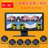 10.36 -Шестой шестой дорожный голос контроль звука BSD Слепая пятна раннего предупреждения Мониторинг.