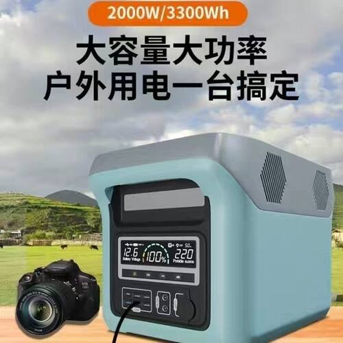 220V大功率户外便携式移动电源大容量储能应急露营家用自驾游直播