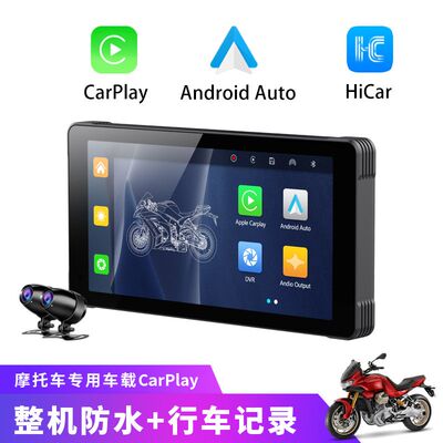 机车carplay导航仪 苹果投屏华为Hicar 摩托车行车记录仪前后防水