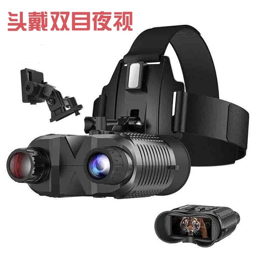 户外双目头戴式夜视仪微光3'D头盔双筒数码全黑高清红外线望远镜