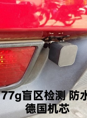 77g盲区监测雷达免拆后围外置BSD变道并线提醒语音汽车后视镜预警