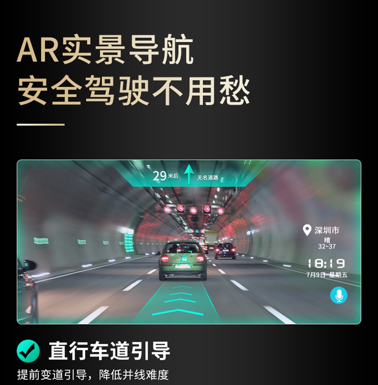 AR实景导航高q清行车记录仪远程监控声控倒车汽车专用后视镜一体