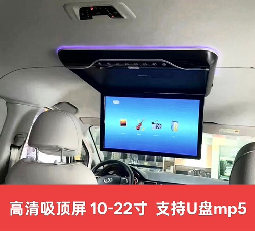吸顶屏高清车顶显示屏12V24伏