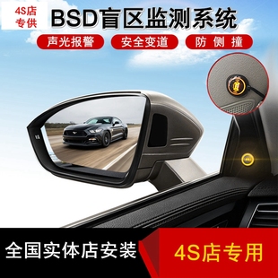 BSD盲区盲点监测系统LCA并线变道辅助系统预警BSM超声波雷达汽车