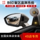 BSD盲区盲点监测系统LCA并线变道辅助系统预警BSM超声波雷达汽车