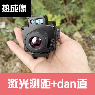 十字光标热成像夜视仪激光测距望远镜全黑夜视户外搜救发现者热瞄