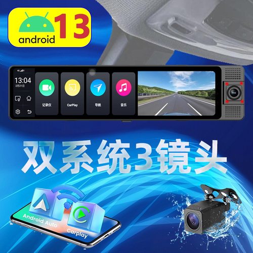 4G声控导航远程停车监控3录高清