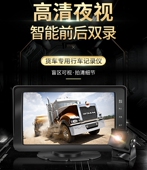 行车记录仪超高清夜视前后倒车影像循环录像大货车载24V10寸4K屏