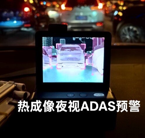 热成像红外夜视仪全黑行人声音提醒预警热像仪被动去强光汽车载
