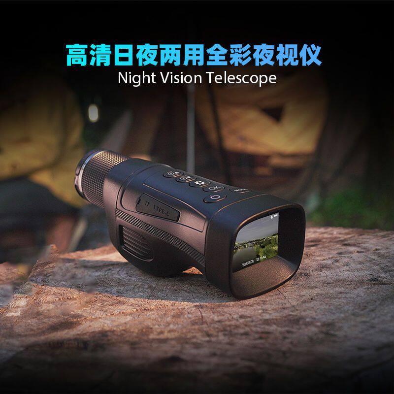 手持WiFi互联夜视仪红外