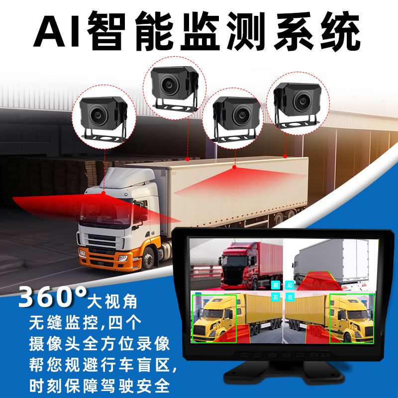 货车高清四镜头行车记录仪bsd