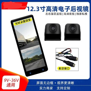 竖屏盲区监测行车记录仪双镜头录像BSD盲区行人预警货车客车公交
