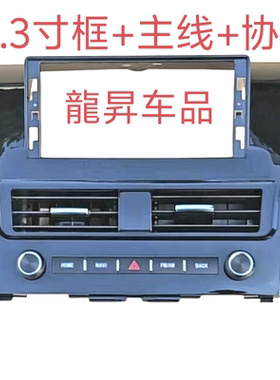 天籁大屏框架导航面框面板