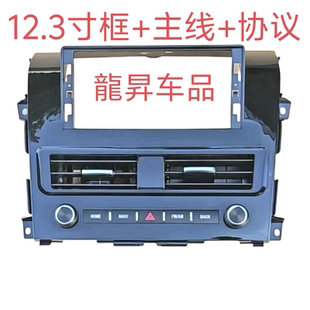 13-18款天籁Altima大屏导航面框架面板中控改装支架外框高品质