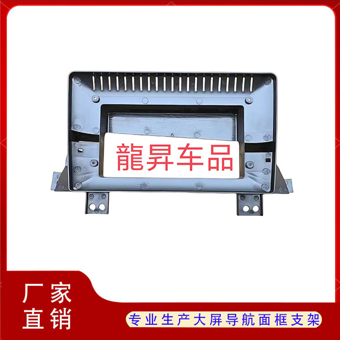 江淮瑞风m3大屏框架导航面框面板