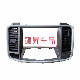 08-13款9寸天籁大屏导航面框架面板中控改装支架外框高品质