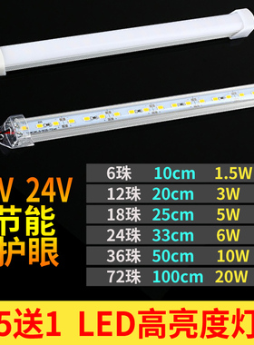 24v5630灯槽LED灯带橱柜灯条灯箱柜台夜市地摊改造水草鱼缸035管