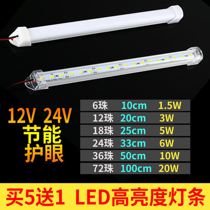 24v5630灯槽LED灯带橱柜灯条灯箱柜台夜市地摊改造水草鱼缸035管