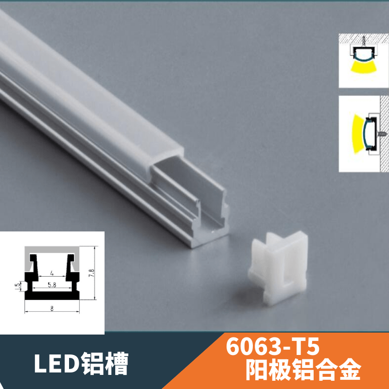 铝槽灯壳外壳硬灯条铝合金LED