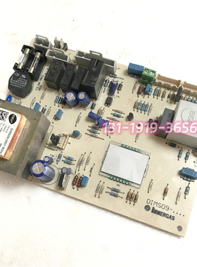 依玛Immergas壁挂炉 主板 控制板 电脑板 电路板 配件 线路主控器