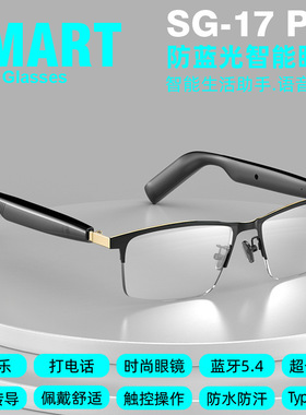 跨境AI蓝牙智能眼镜防蓝光翻译通话音乐开放式智能蓝牙眼镜耳机