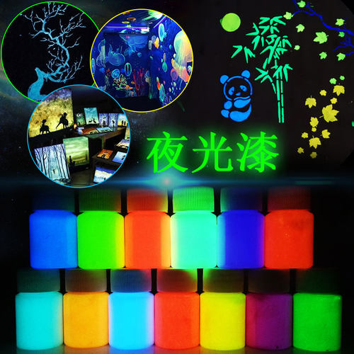 超亮夜光长效绘画防水涂料