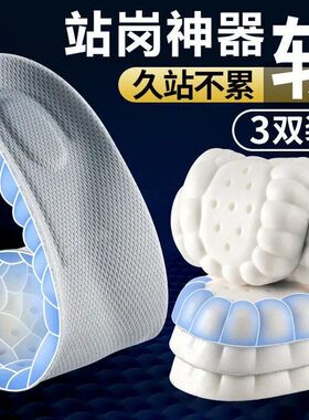 防痛女士男生垫吸汗运动鞋垫防臭
