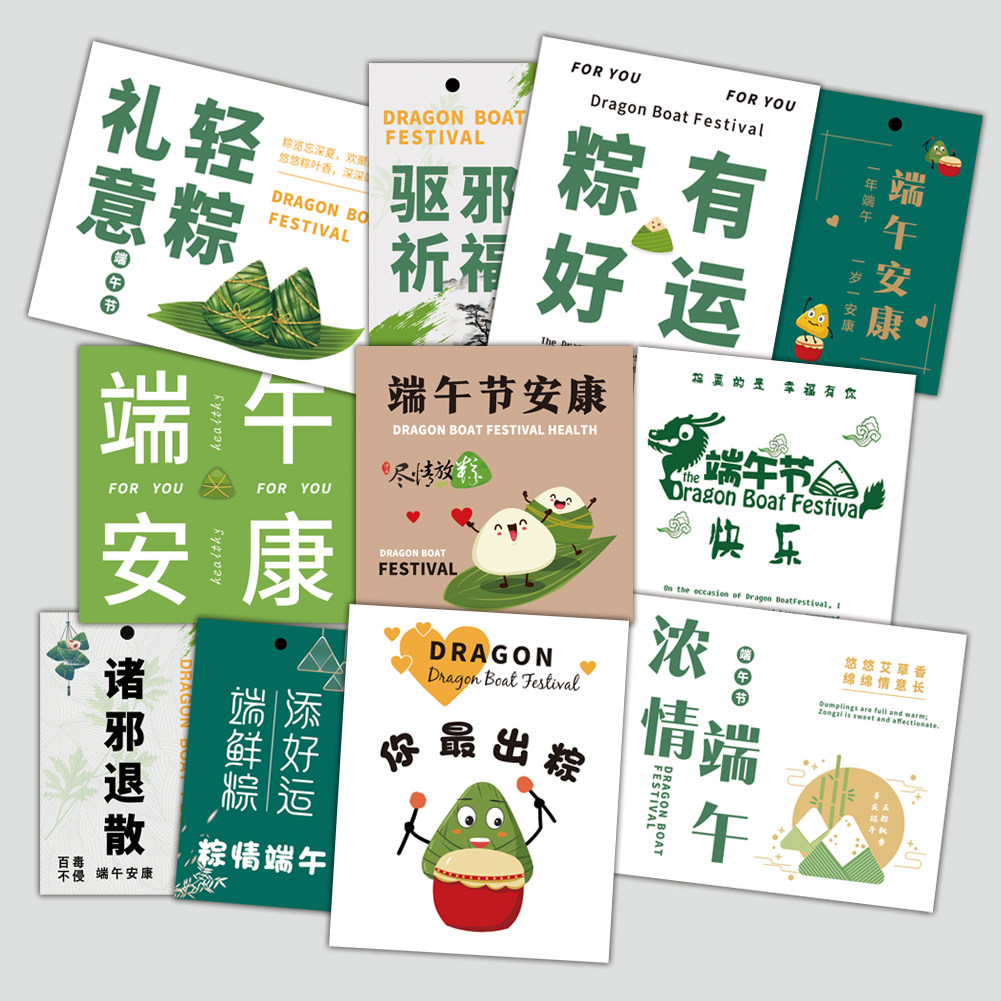 新款端午节卡片简约花束礼品平安贺卡/卡片
