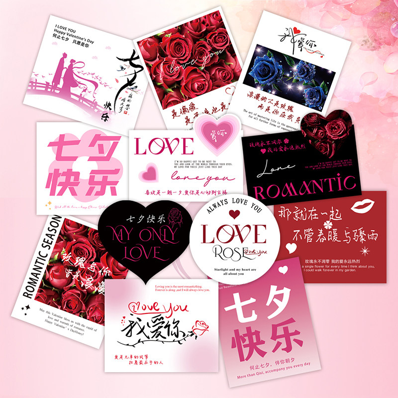 新款七夕节贺卡情人节卡片花店鲜花卡片烘焙表白祝福明信片定制