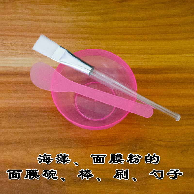 热卖美容院DIY工具面膜碗调理碗刮刀棒刷自制海藻软膜粉化妆护肤