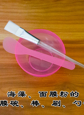 护发护肤工具面膜调制染发护理
